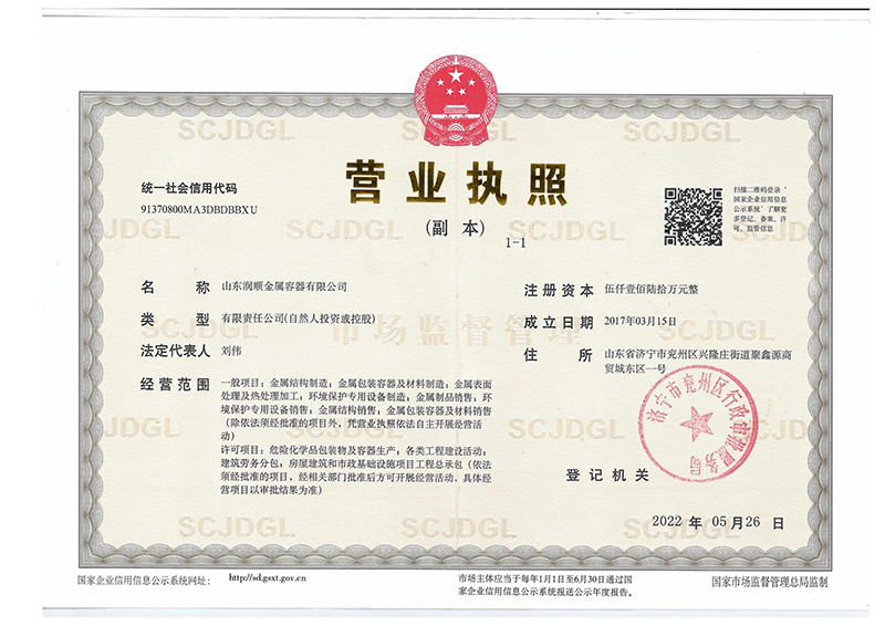 Business License