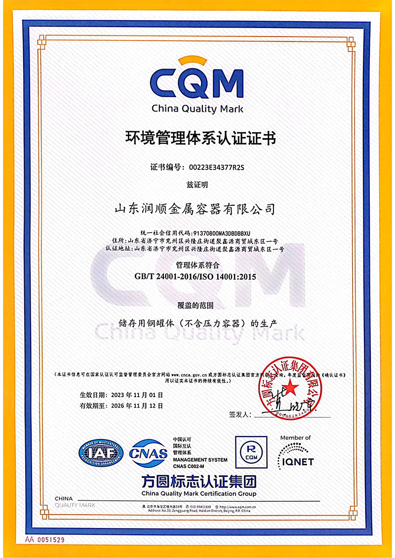 Certificate of Environmental Management System Certification
