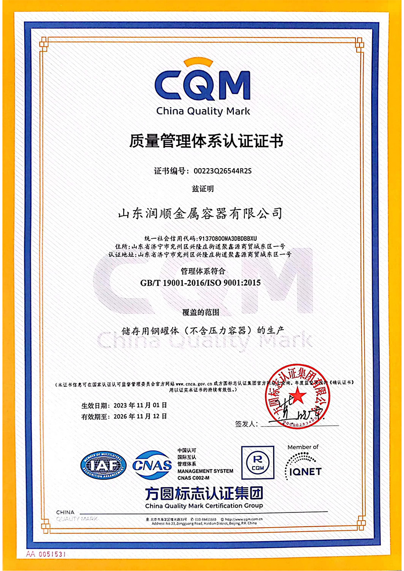 Quality Management System Certificate