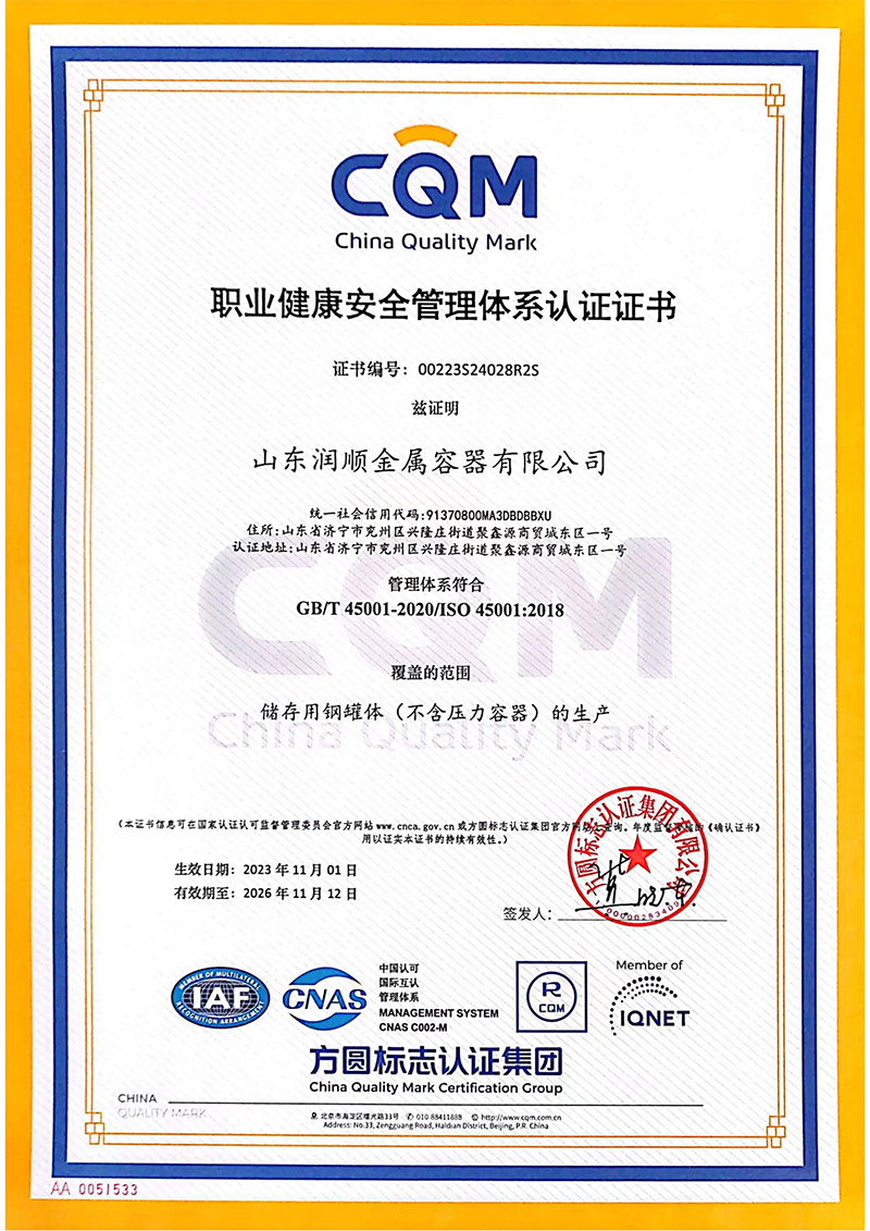 Occupational health and safety management system certification certificate