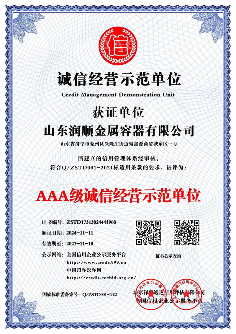 Model unit of integrity management