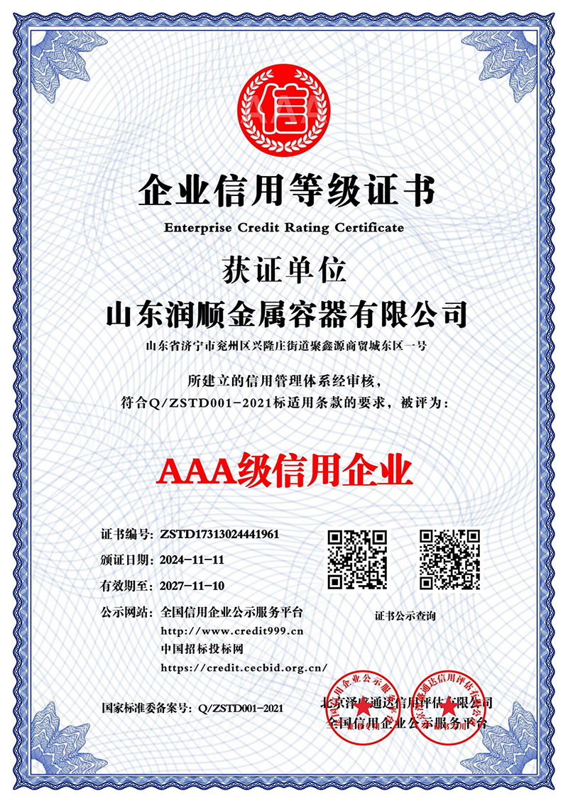 Certificate of Corporate Credit Rating
