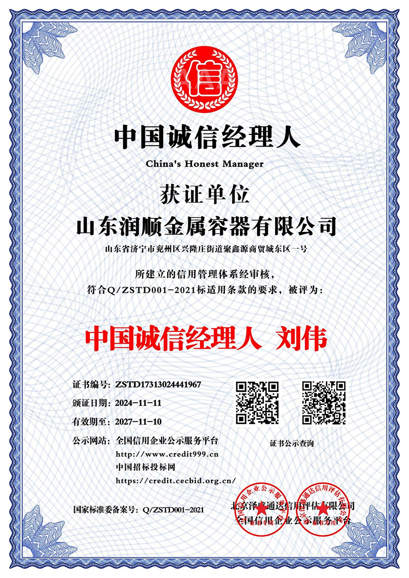 China Credit Manager;